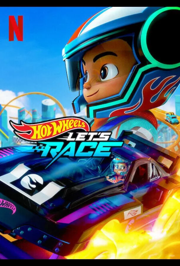 Hot Wheels. Вперёд! 3 сезон
