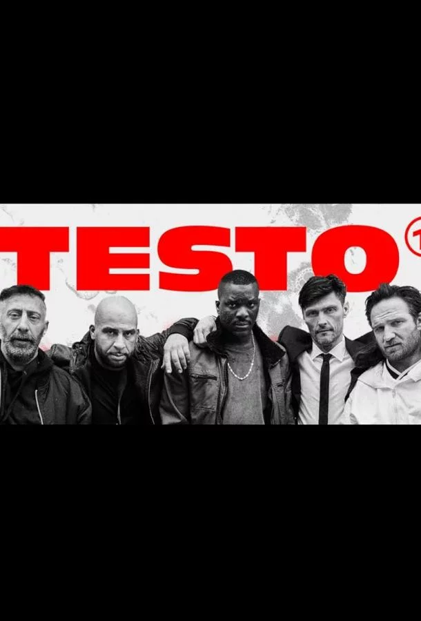 Тестостерон 2 сезон